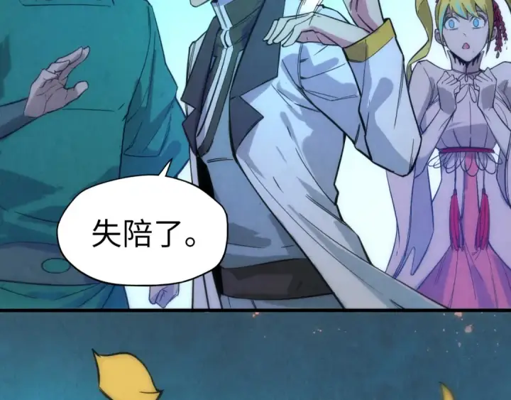 漫画《这一世我要当至尊》第53话 萧轻王的态度第74张图