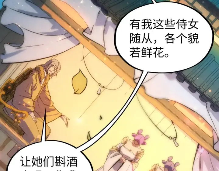 漫画《这一世我要当至尊》第53话 萧轻王的态度第76张图