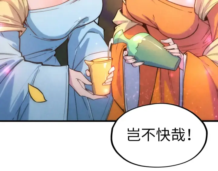 漫画《这一世我要当至尊》第53话 萧轻王的态度第78张图