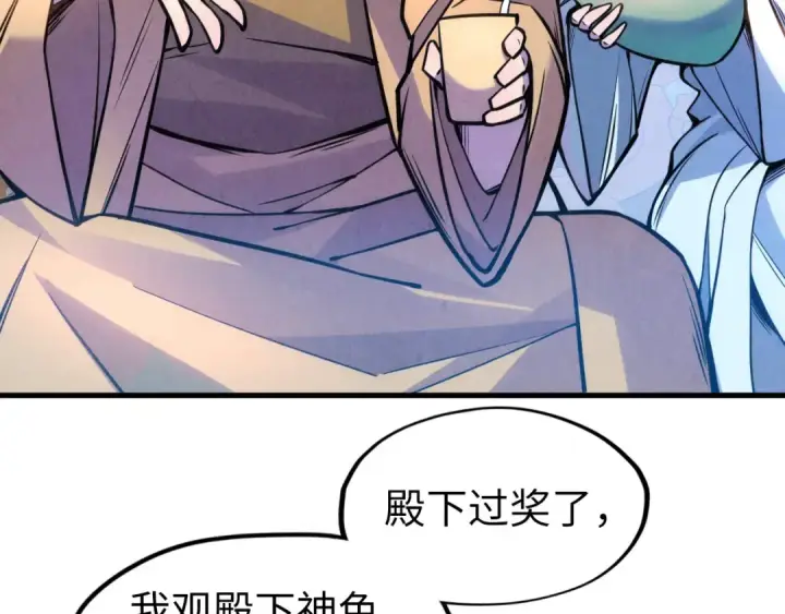 漫画《这一世我要当至尊》第54话 一席长谈第11张图