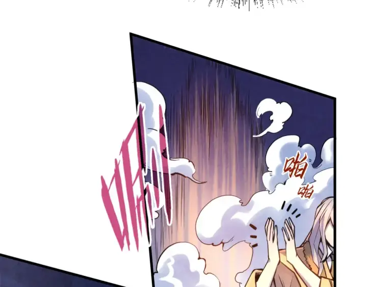 漫画《这一世我要当至尊》第54话 一席长谈第19张图