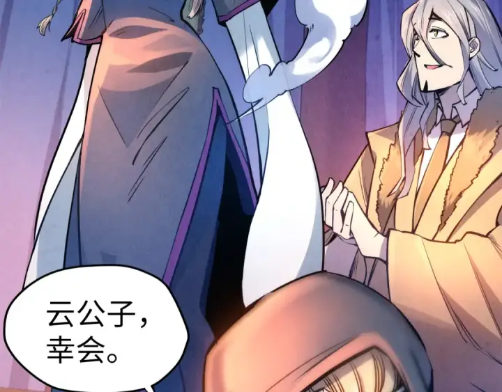 漫画《这一世我要当至尊》第54话 一席长谈第21张图