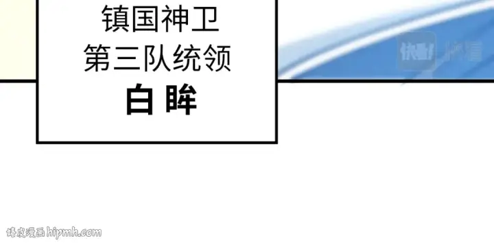 漫画《这一世我要当至尊》第54话 一席长谈第24张图