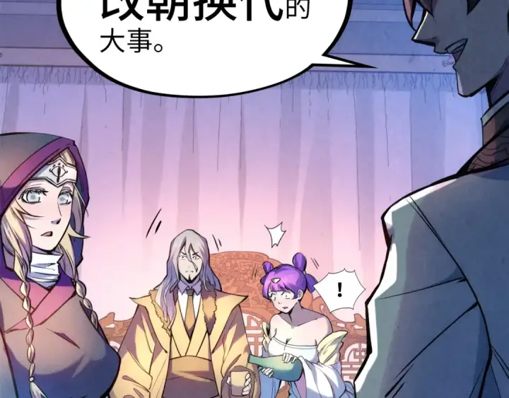 漫画《这一世我要当至尊》第54话 一席长谈第27张图