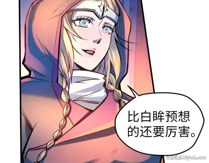 漫画《这一世我要当至尊》第54话 一席长谈第32张图