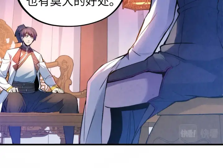 漫画《这一世我要当至尊》第54话 一席长谈第34张图
