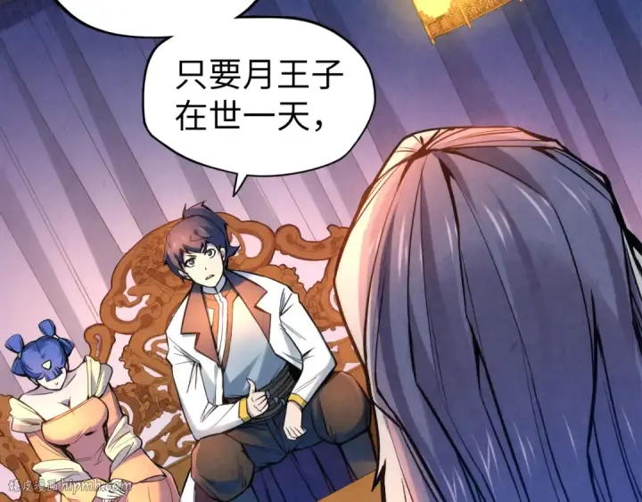 漫画《这一世我要当至尊》第54话 一席长谈第40张图