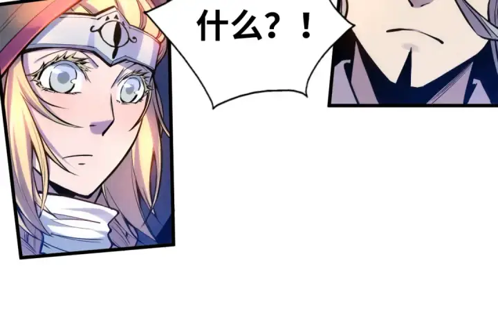 漫画《这一世我要当至尊》第54话 一席长谈第52张图