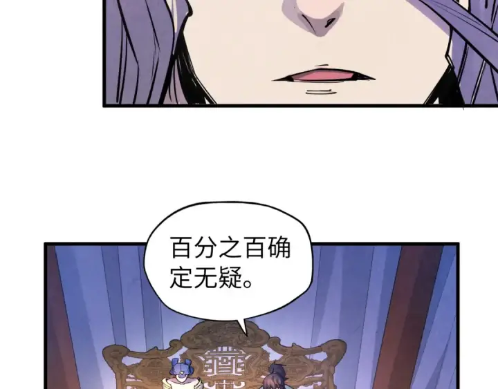 漫画《这一世我要当至尊》第54话 一席长谈第55张图