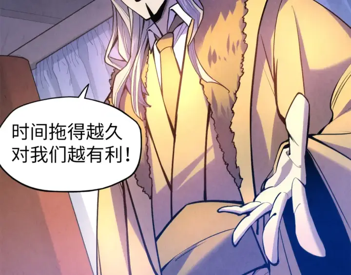 漫画《这一世我要当至尊》第54话 一席长谈第58张图