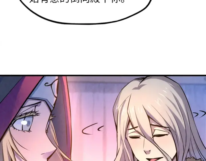 漫画《这一世我要当至尊》第54话 一席长谈第79张图