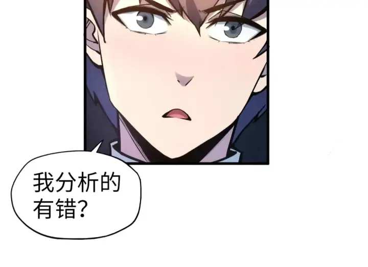漫画《这一世我要当至尊》第54话 一席长谈第81张图