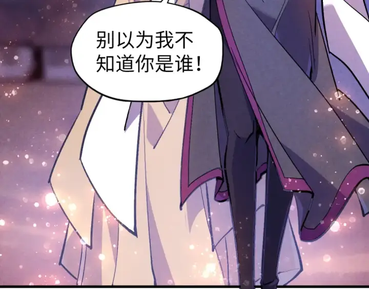 漫画《这一世我要当至尊》第55话 遇刺第102张图