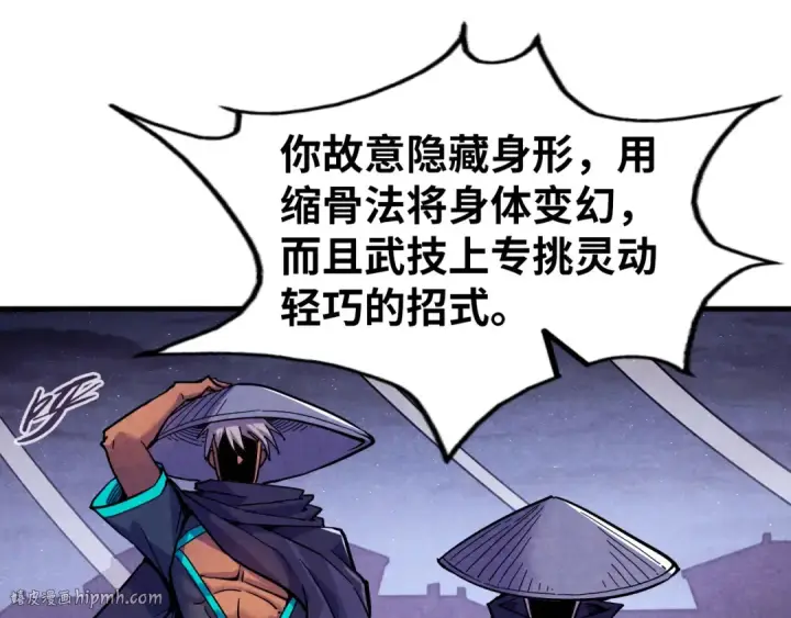 漫画《这一世我要当至尊》第55话 遇刺第104张图