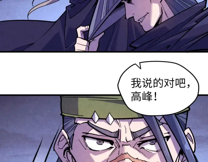 漫画《这一世我要当至尊》第55话 遇刺第107张图