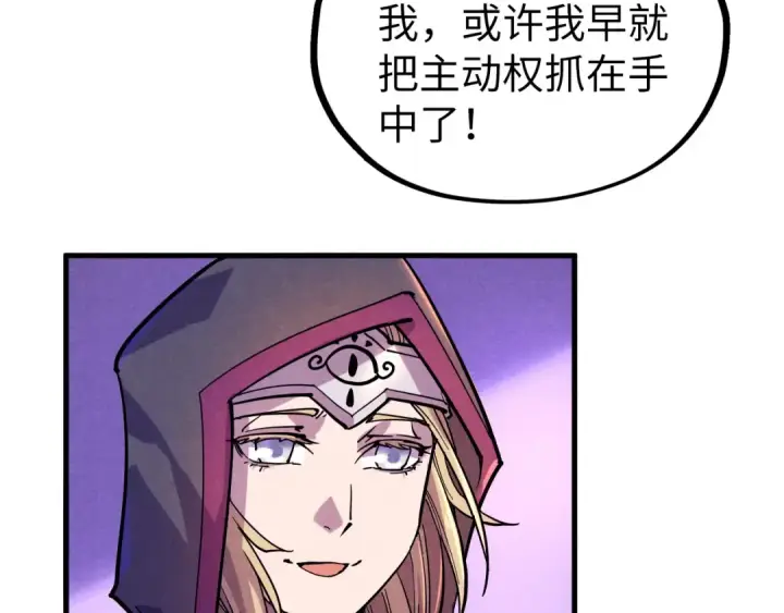 漫画《这一世我要当至尊》第55话 遇刺第11张图