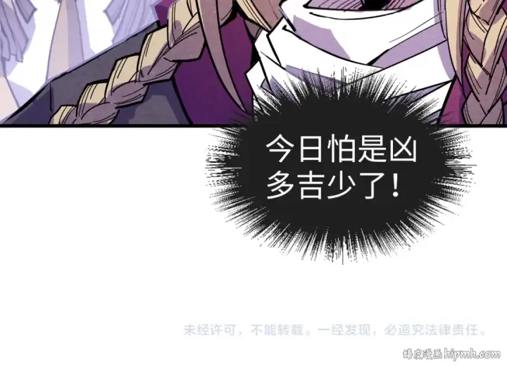 漫画《这一世我要当至尊》第55话 遇刺第115张图