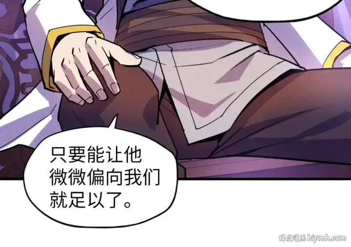 漫画《这一世我要当至尊》第55话 遇刺第16张图