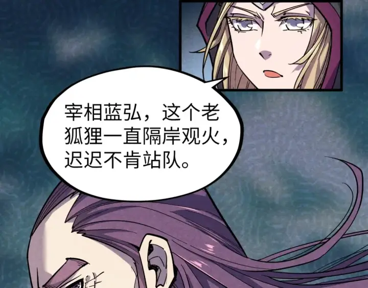 漫画《这一世我要当至尊》第55话 遇刺第19张图