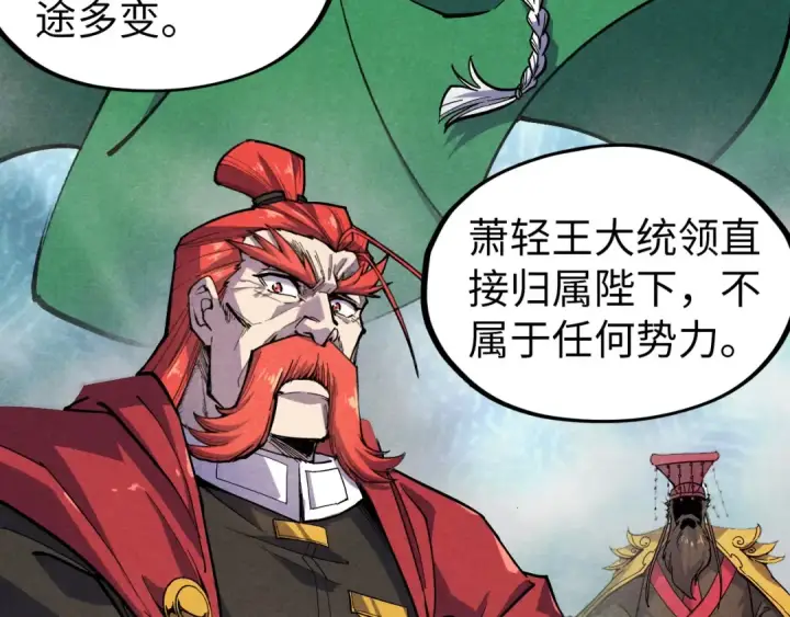 漫画《这一世我要当至尊》第55话 遇刺第21张图