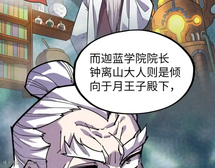 漫画《这一世我要当至尊》第55话 遇刺第24张图