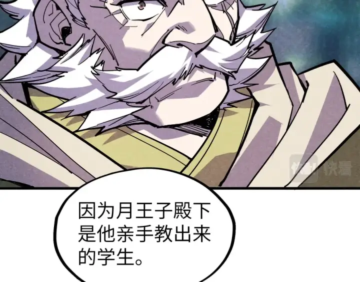 漫画《这一世我要当至尊》第55话 遇刺第25张图