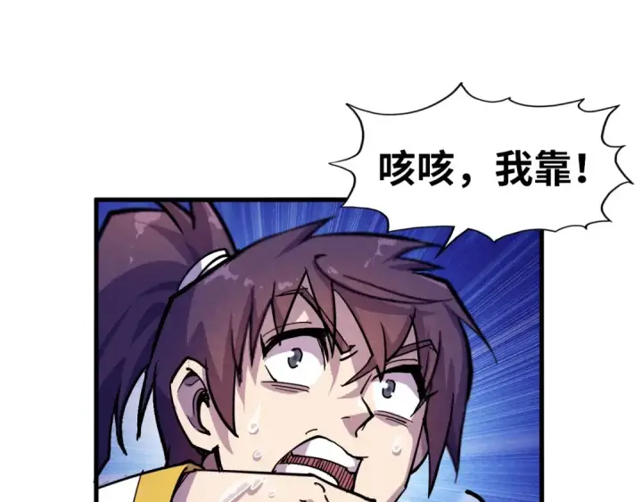 漫画《这一世我要当至尊》第55话 遇刺第38张图