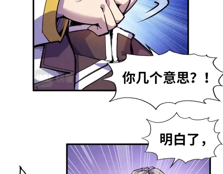 漫画《这一世我要当至尊》第55话 遇刺第39张图