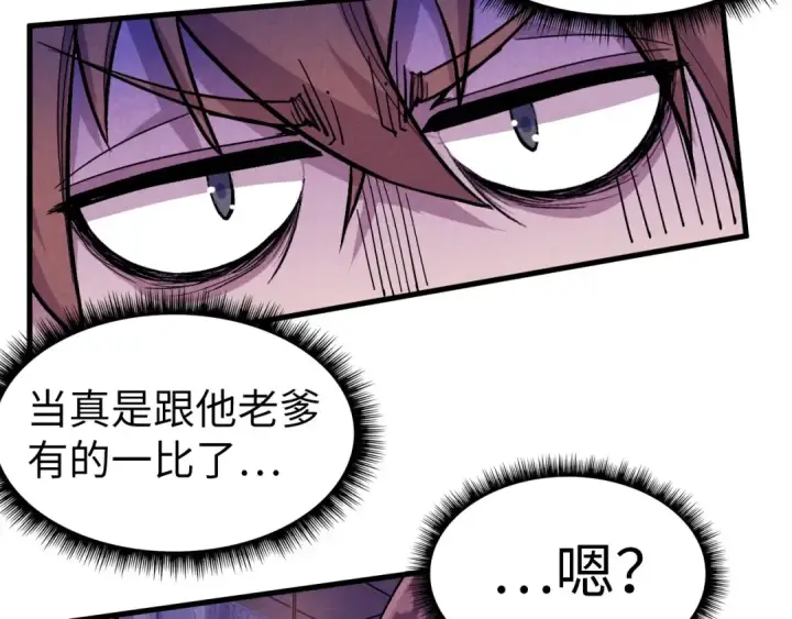 漫画《这一世我要当至尊》第55话 遇刺第43张图