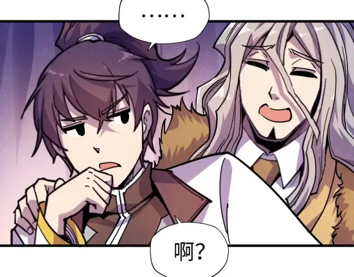 漫画《这一世我要当至尊》第55话 遇刺第47张图