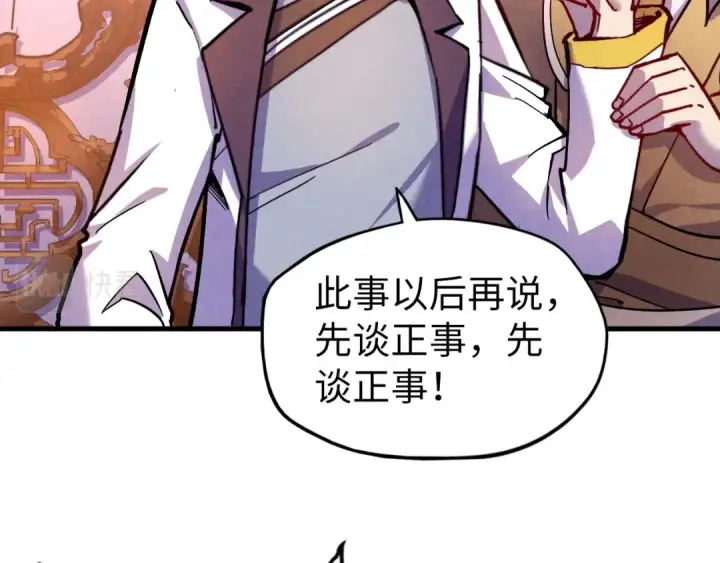 漫画《这一世我要当至尊》第55话 遇刺第50张图