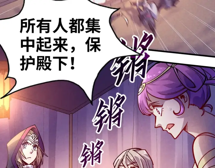 漫画《这一世我要当至尊》第55话 遇刺第55张图
