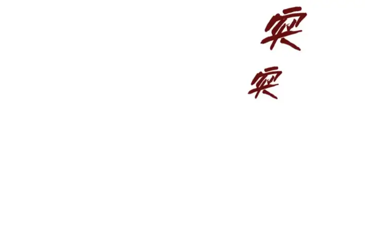 漫画《这一世我要当至尊》第55话 遇刺第57张图