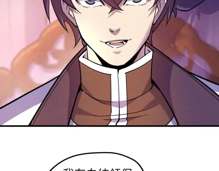 漫画《这一世我要当至尊》第55话 遇刺第59张图