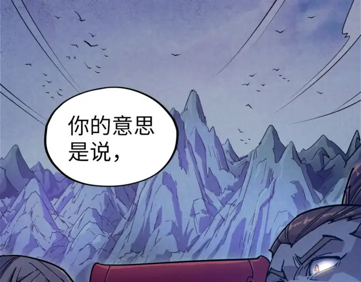 漫画《这一世我要当至尊》第55话 遇刺第6张图
