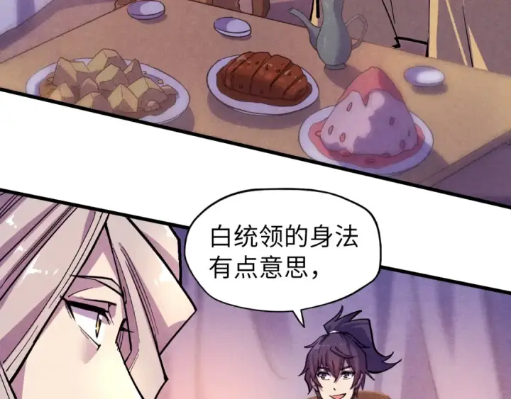 漫画《这一世我要当至尊》第55话 遇刺第71张图