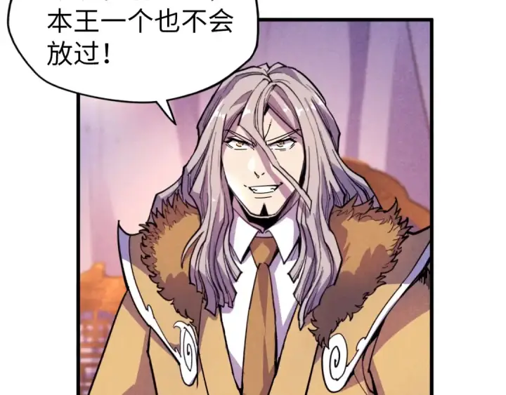 漫画《这一世我要当至尊》第55话 遇刺第73张图