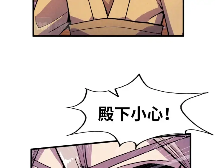 漫画《这一世我要当至尊》第55话 遇刺第74张图