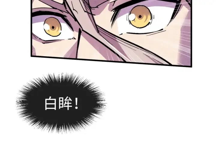 漫画《这一世我要当至尊》第55话 遇刺第75张图