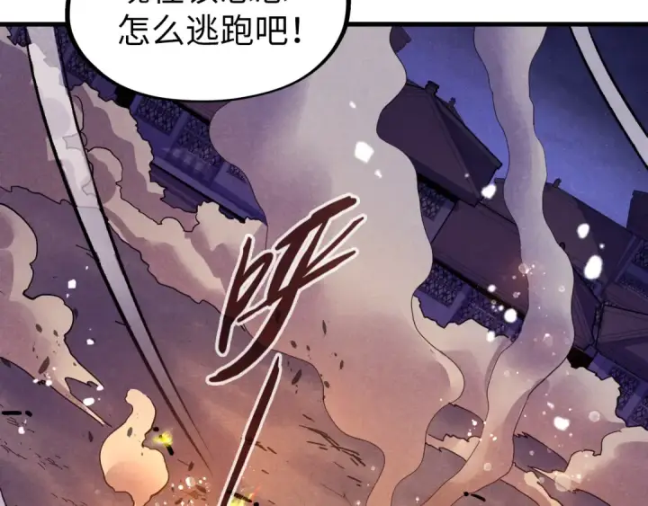 漫画《这一世我要当至尊》第55话 遇刺第97张图