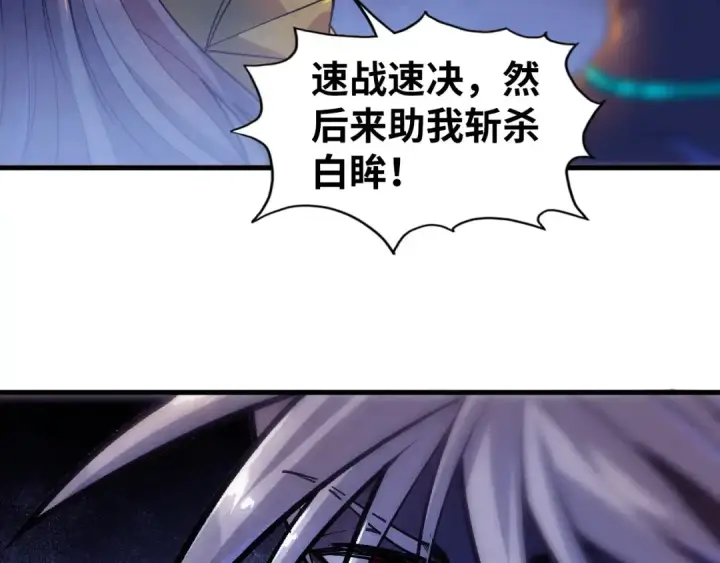漫画《这一世我要当至尊》第56话 桃花剑意第12张图