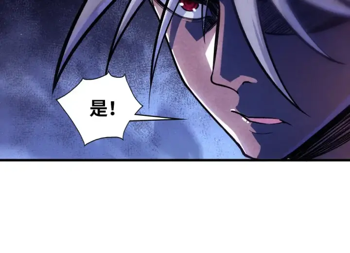 漫画《这一世我要当至尊》第56话 桃花剑意第13张图