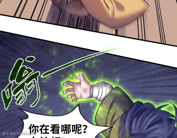 漫画《这一世我要当至尊》第56话 桃花剑意第16张图