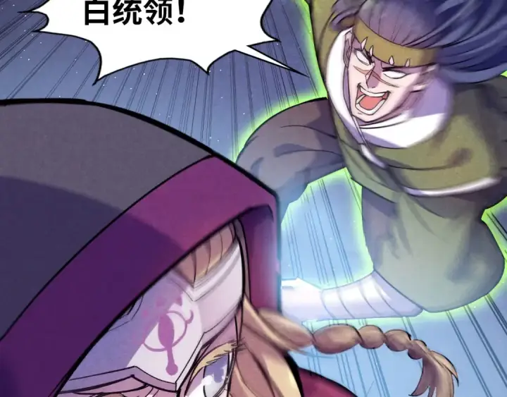 漫画《这一世我要当至尊》第56话 桃花剑意第17张图