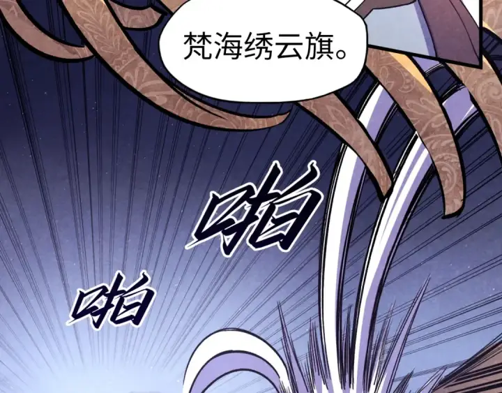 漫画《这一世我要当至尊》第56话 桃花剑意第28张图