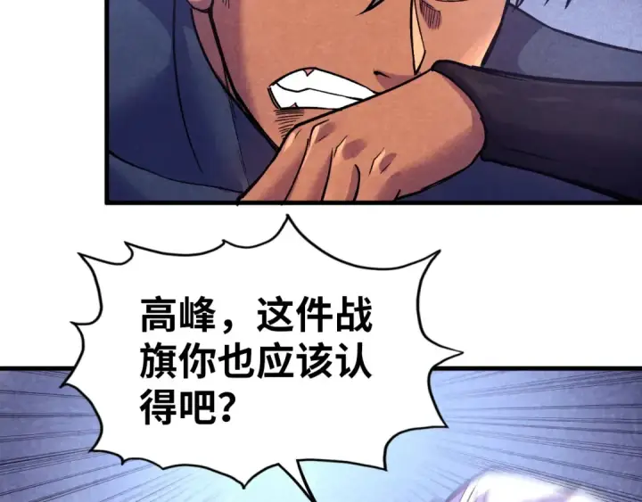 漫画《这一世我要当至尊》第56话 桃花剑意第30张图