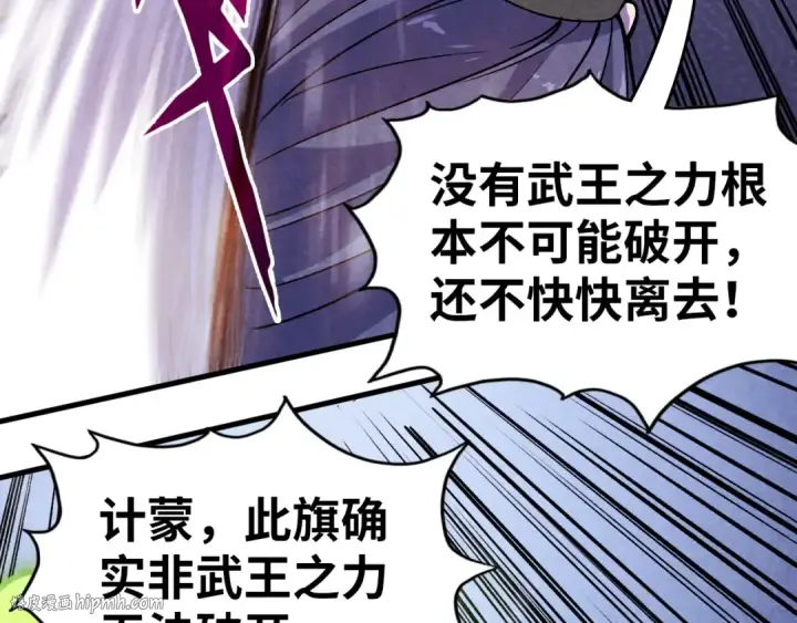 漫画《这一世我要当至尊》第56话 桃花剑意第32张图