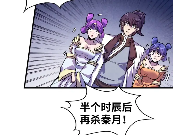 漫画《这一世我要当至尊》第56话 桃花剑意第35张图