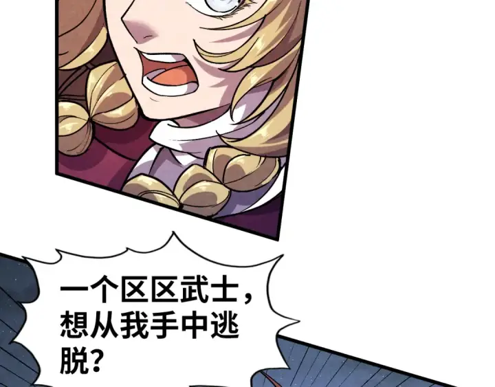 漫画《这一世我要当至尊》第56话 桃花剑意第38张图