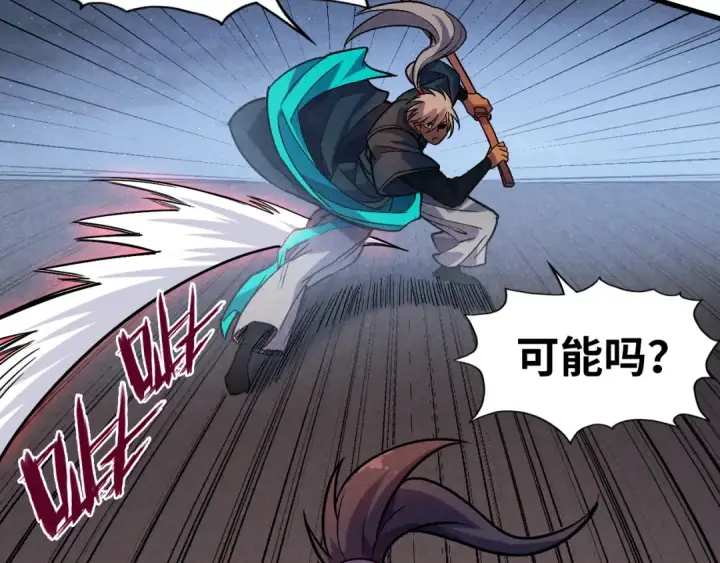 漫画《这一世我要当至尊》第56话 桃花剑意第39张图